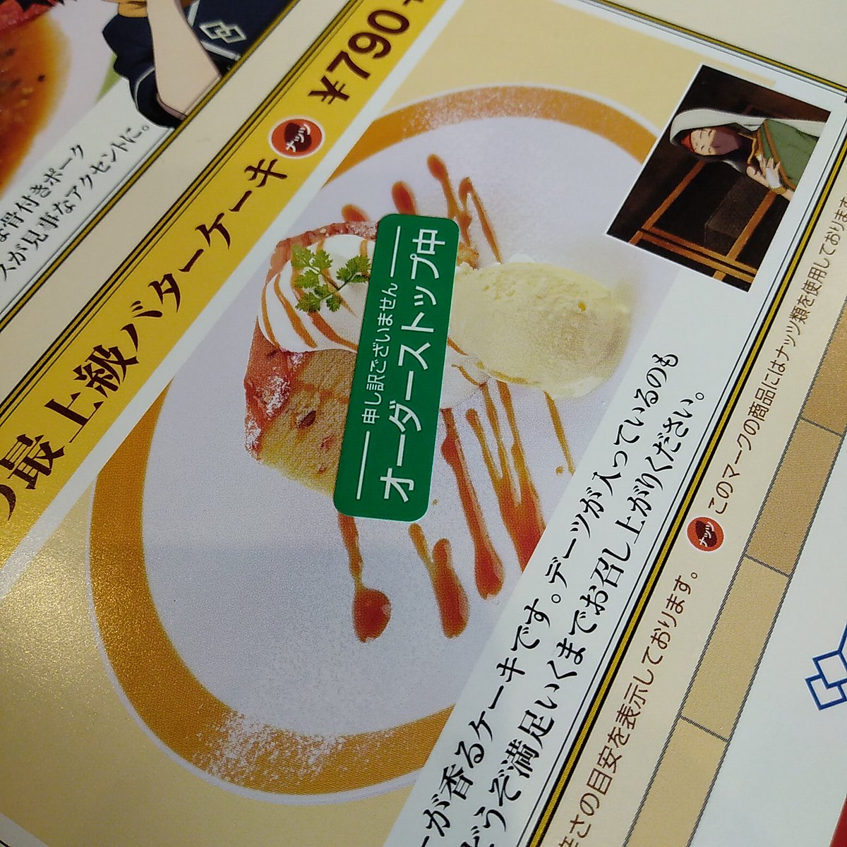 あ…あ…。゜( ゜இωஇ゜)゜。 