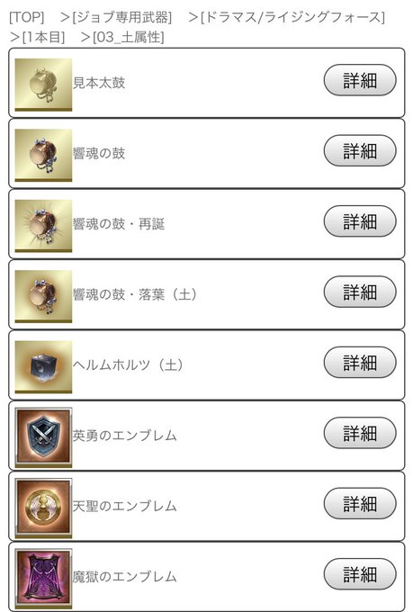 グラブルアイテム図鑑 B Hisui Obs Gbf 19年12月 Twilog グラブルアイテム図鑑 B Hisui Obs Gbf 19年12月 Twilog