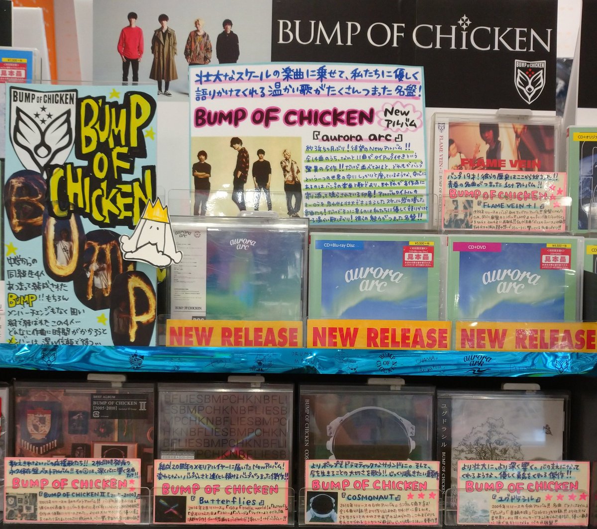 タワーレコード京都店 11時 20時の時短営業 On Twitter Bumpofchicken 令和初のタワレコ年間チャート 2019 ベストセラーズ 発表 Https T Co Epa6qt433o Bump Of Chicken Newアルバム Auroraarc 邦楽アルバムチャート3位 壮大な楽曲たち