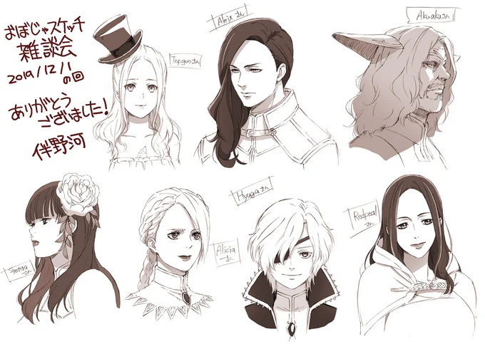 #おぼじゃスケッチ雑談会
に参加させていただき、7名の方描かせていただきました。
た、楽しかった…w
DDON人生で最初で最後のユーザーイベント参加となりました。勇気出して参加して良かったwありがとうございました!
終始緊張して手が震えてたww
ぎゃぴ= 