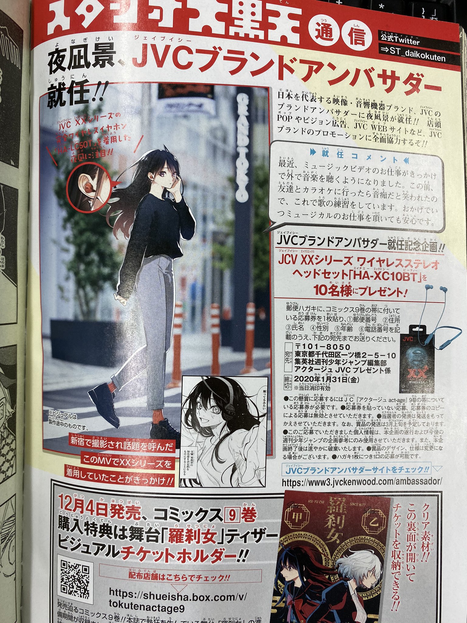 アクタージュ 連載一周年突破記念ポスター Amazon.co.jp: Z/X -Zillions of enemy X- 星火燎原編 爆拳