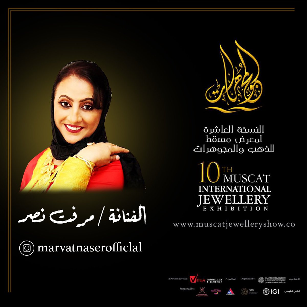 mervat_naser's tweet photo. @OmanConvention 
ساكون ضيفة شرف في الحدث  الاكبرغداا الساعه ٧ مساء في أفتتاح معرض الذهب والمجوهرات والعطور مع تشكيله كبيره من عروض الازياء التي ستعرض افخم المجوهرات وتشكيلاتها الفريده غداا في مركز عمان للمعارض والمؤتمرات #معرض_الذهب_والعطور https://t.co/DaVfCZFL2x