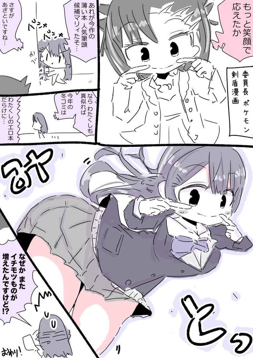 月ノ美兎ちゃんとマリィたそ漫画 #みとあーと 