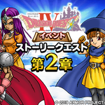 ドラクエウォークのアリーナの声はしょこたん Togetter