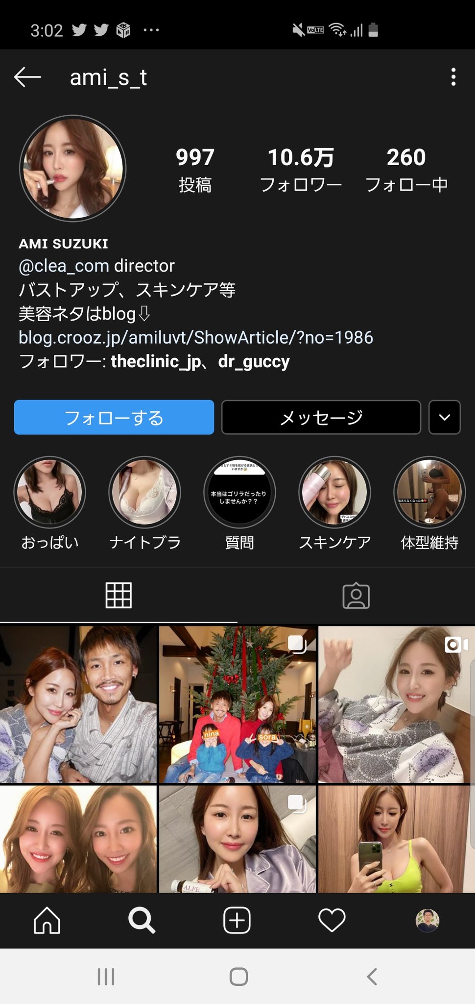 闇深 症例写真を無断で使用しサプリの宣伝をする自称モデル インスタグラマー 話題の画像プラス