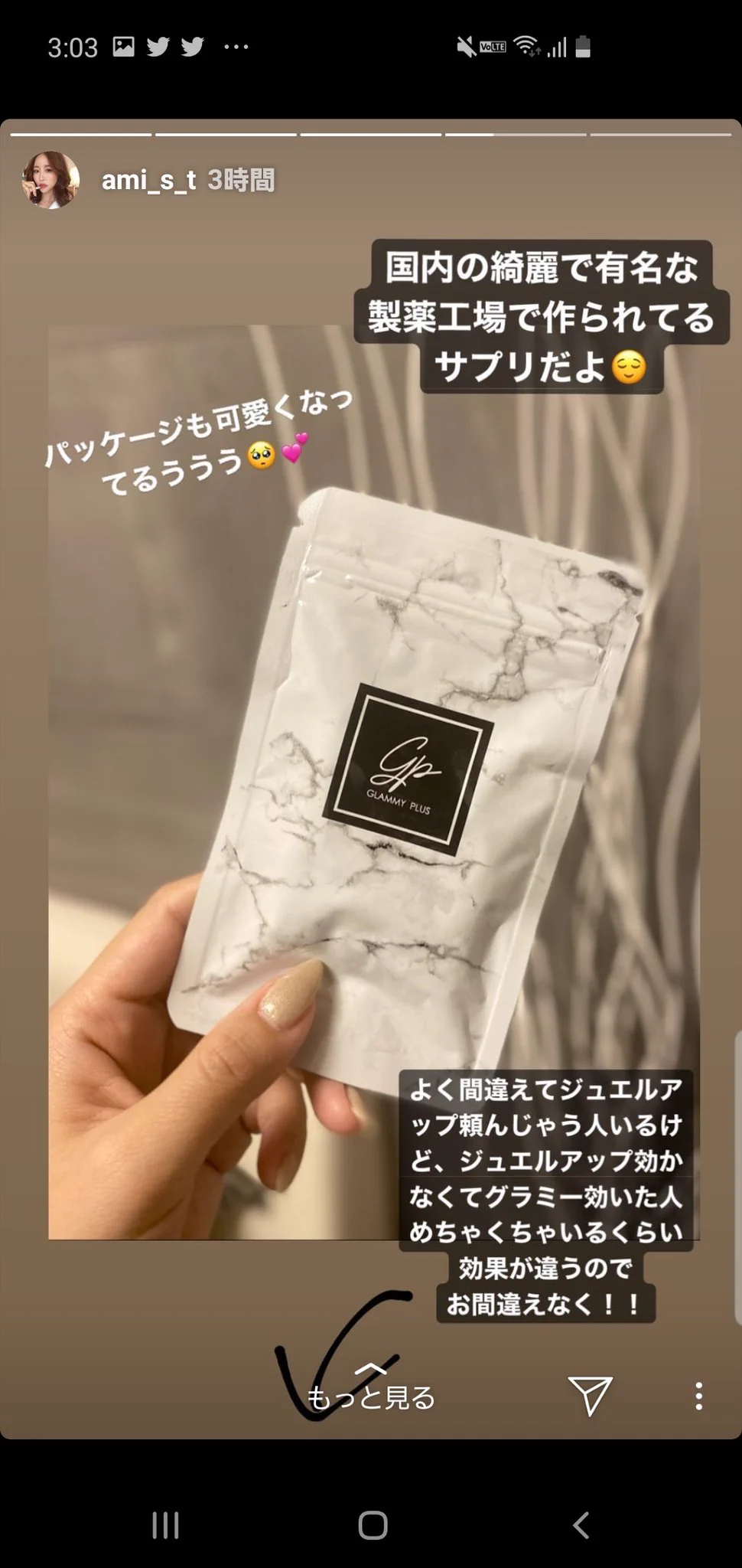 【闇深】症例写真を無断で使用しサプリの宣伝をする自称モデル【インスタグラマー】