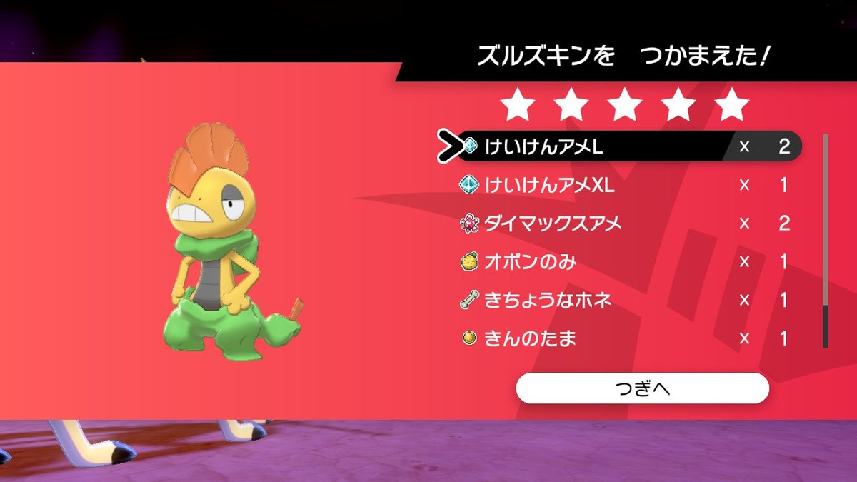 いさな Ar Twitter 色違いズルズキンでてきた ポケモン剣盾 Nintendoswitch