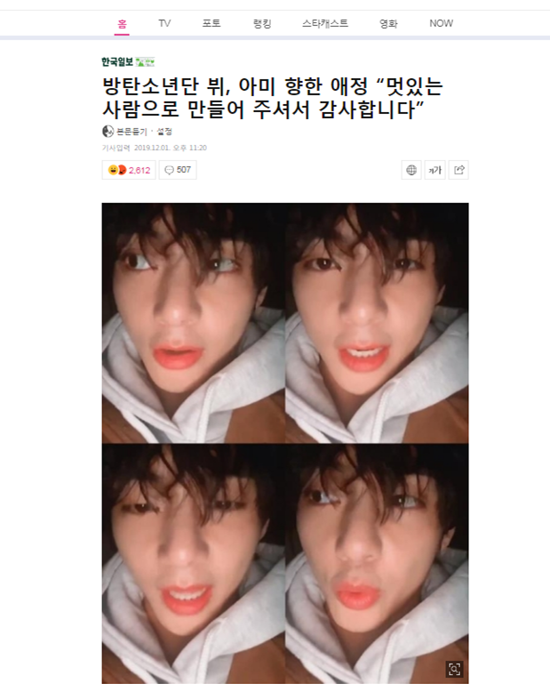  #TaehyungNaver 5th Article  #BTSV Affection for ARMY, Thank you for making me a cool personLike,recommend,comment 3x use 방탄소년단 뷔  https://n.news.naver.com/entertain/article/469/0000444897Daum +Share/blog https://entertain.v.daum.net/v/20191201231957847KMEDIA Share/blog with HT http://star.hankookilbo.com/News/Read/201912012248727400?did=DA&dtype=&dtypecode=&prnewsid=