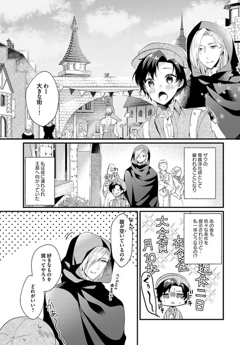 Flos Comic Floscomic さんのマンガ一覧 古い順 40ページ ツイコミ 仮