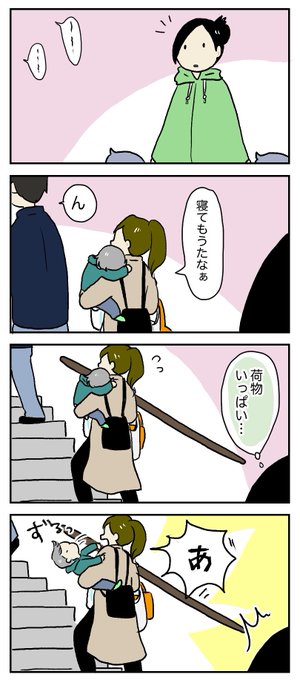 小学生でも分かる事やで!!!!

文字数あるから言いたいことはブログに書いた

#育児漫画
 
