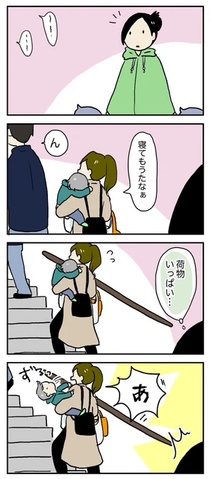 小学生でも分かる事やで!!!!

文字数あるから言いたいことはブログに書いた

#育児漫画
 