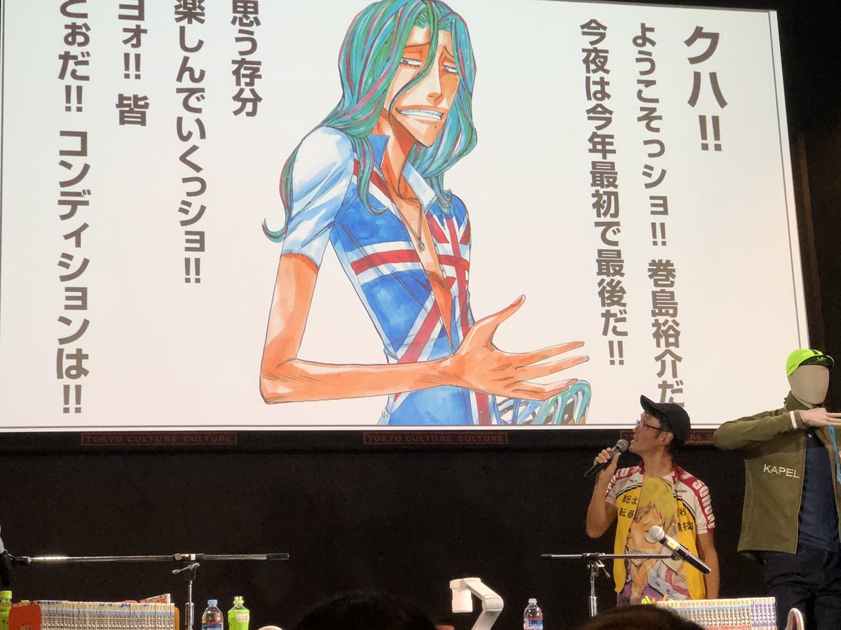 最初の挨拶、各学校から1名ずつ来てるって紹介から、総北枠でこの二人出てくるのはもうセットでしかないですやん???????? 