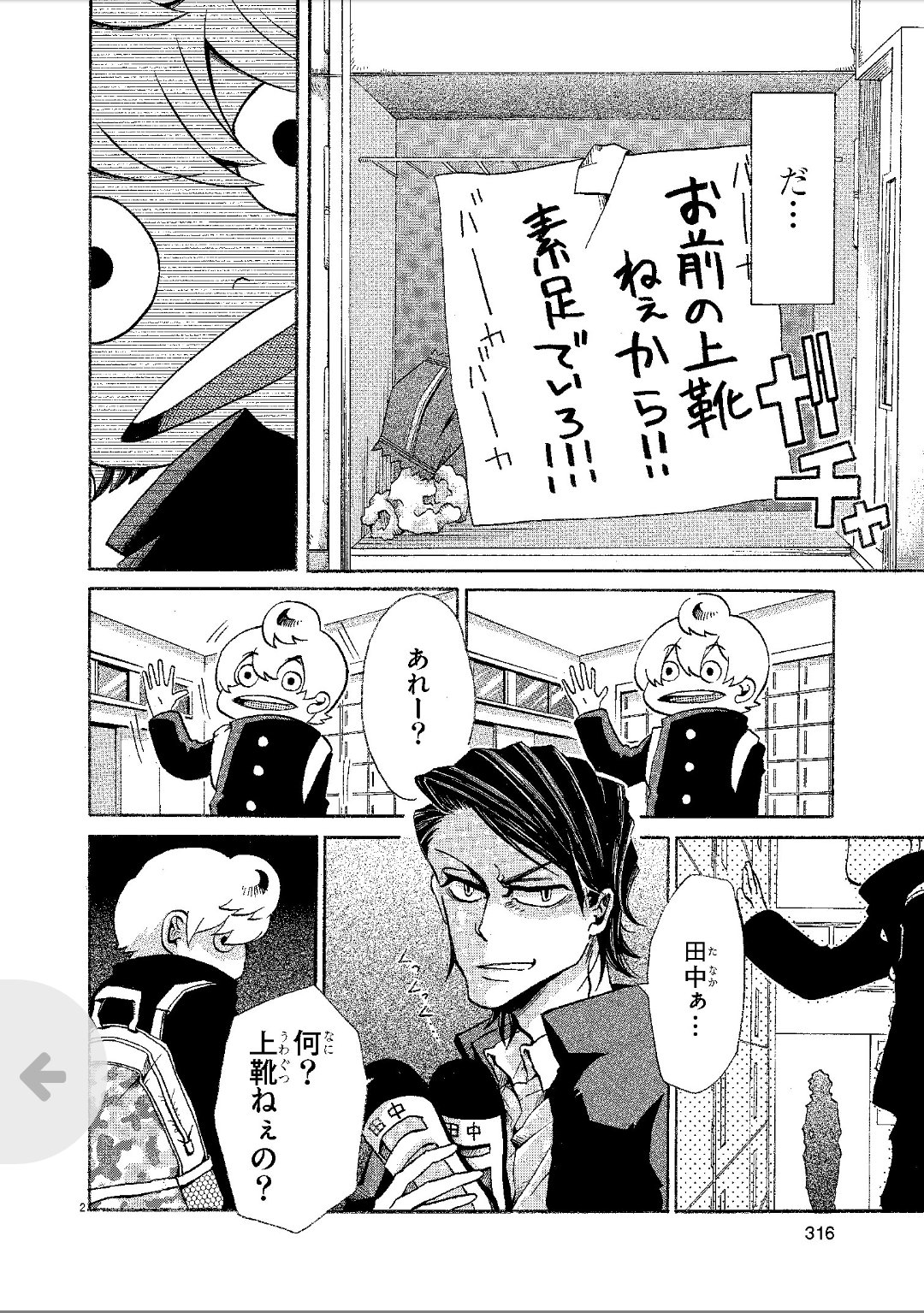 たがわ 漫画が読めるハッシュタグ いじめられっ子がいじめっ子にいじめられるはずの話 T Co Itzkyc6dvw Twitter