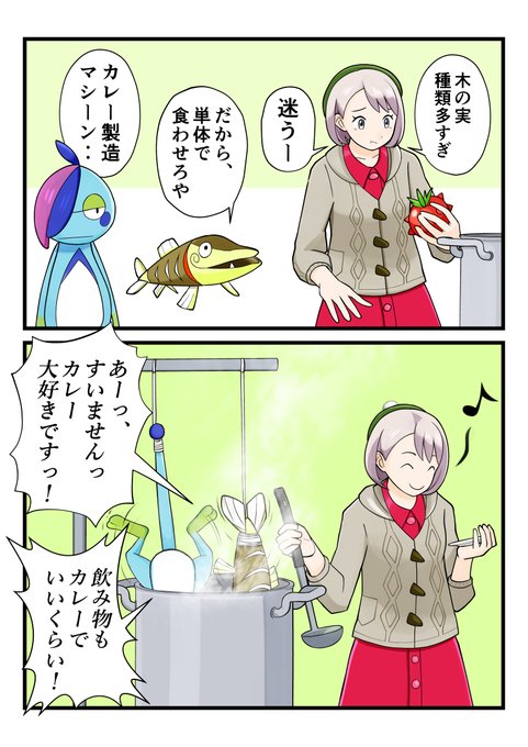 無料ダウンロード ポケモン イラスト漫画 ポケモンの壁紙