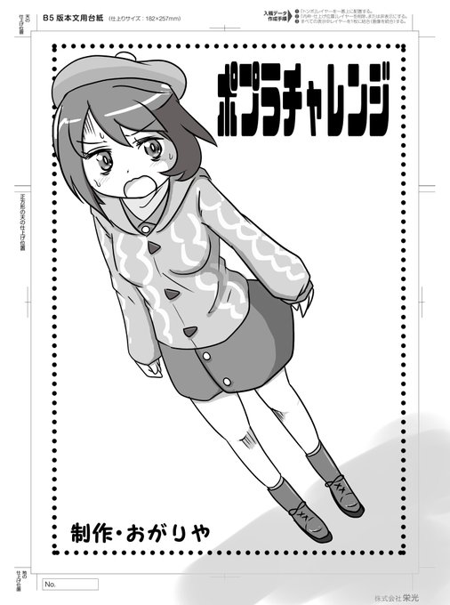 おがりや 右下 ムゥ Ogariya さんのマンガ一覧 古い順 2ページ ツイコミ 仮 おがりや 右下 ムゥ Ogariya さんのマンガ一覧 古い順 2ページ ツイコミ 仮