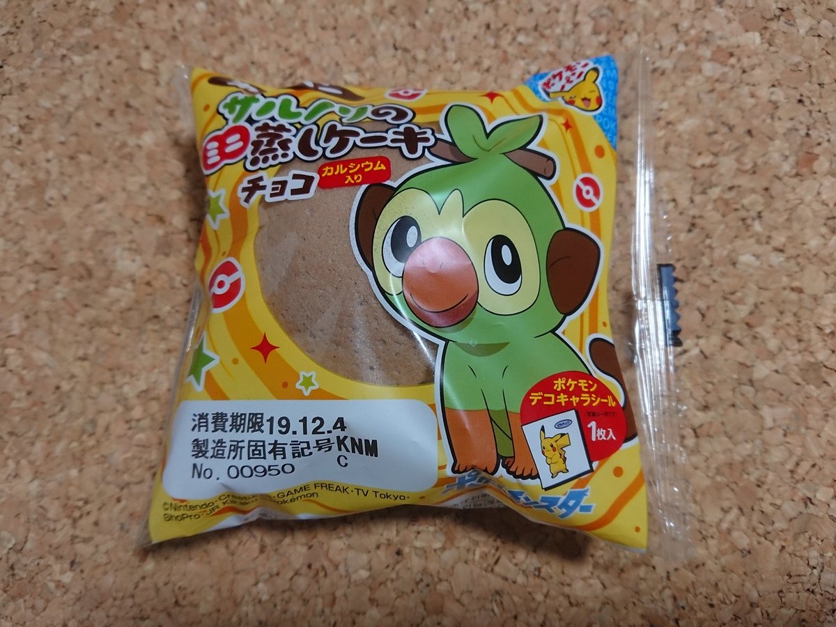 ピロシキ次郎 Pskz Na Twitteru 今月よりパッケージリニューアル その5 サルノリの ミニ蒸しケーキ チョコ ポケモンパン ピロシキ次郎 Pskz Na Twitteru 今月よりパッケージリニューアル その5 サルノリの ミニ蒸しケーキ チョコ ポケモンパン