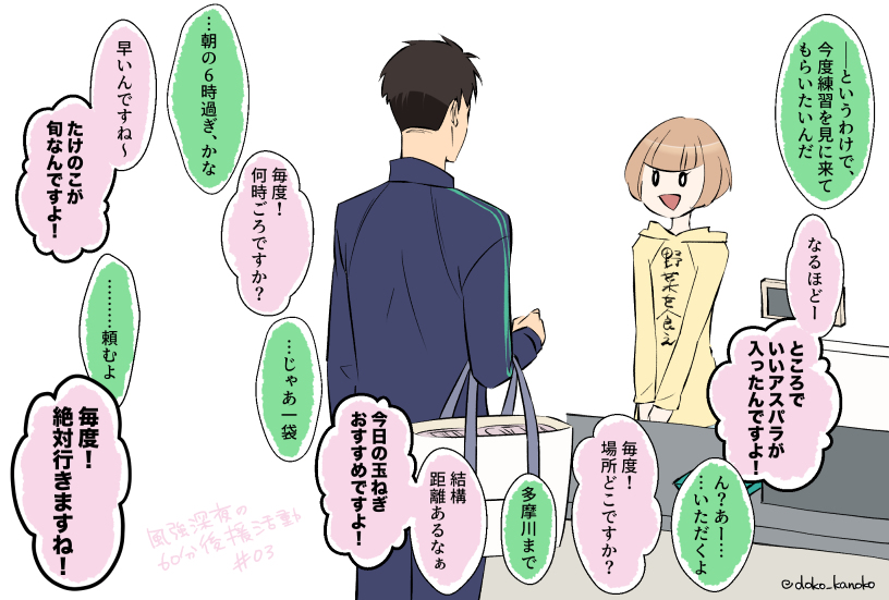 グッズ｜TVアニメ「風が強く吹いている」公式サイト