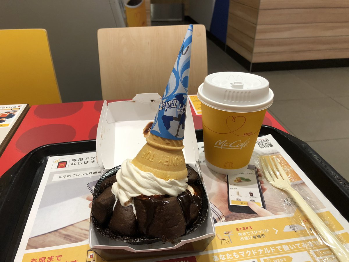 メルツイスト