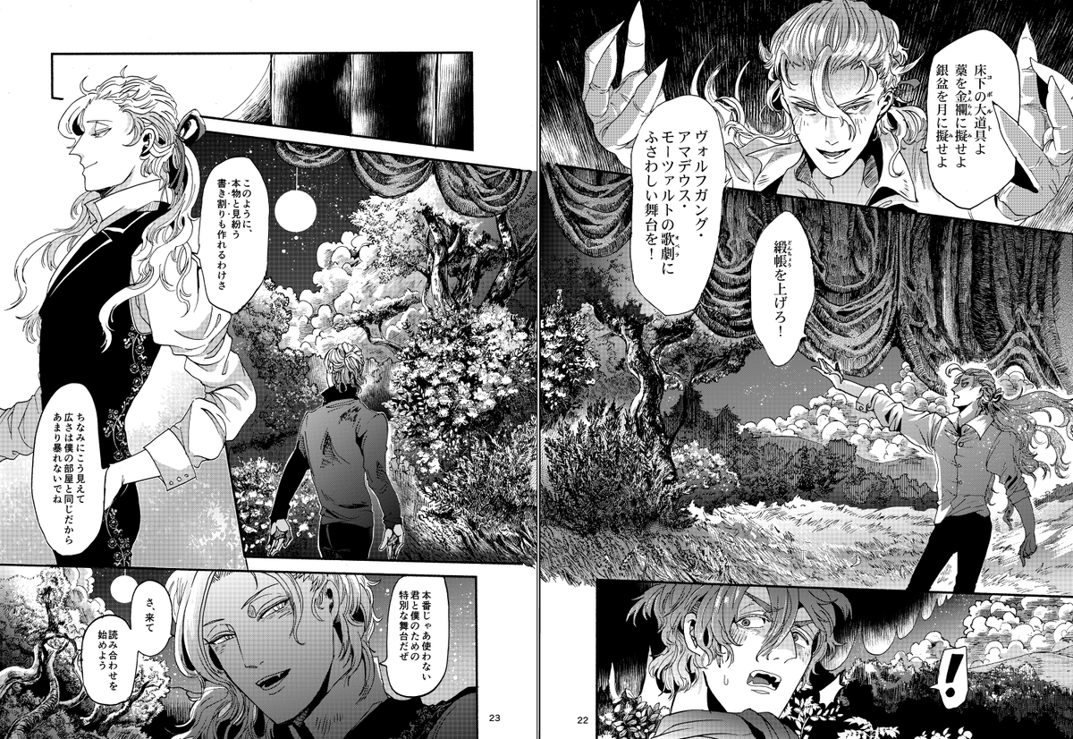 【バター・チャーン】※アマサリ
アマ公の陣地形成(拡大解釈)
コボルトはゴブリンみたいな地下に住む小さな妖精・妖怪で、民話には藁を金に変えて娘を謀る話があります。 