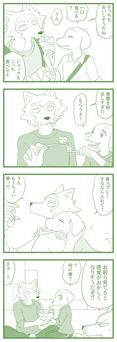 何でもシェアするレゴジャク 