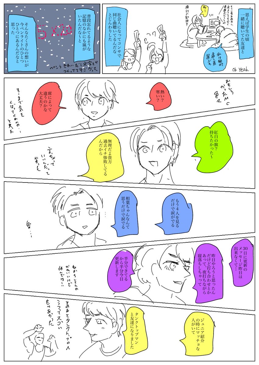 日記 