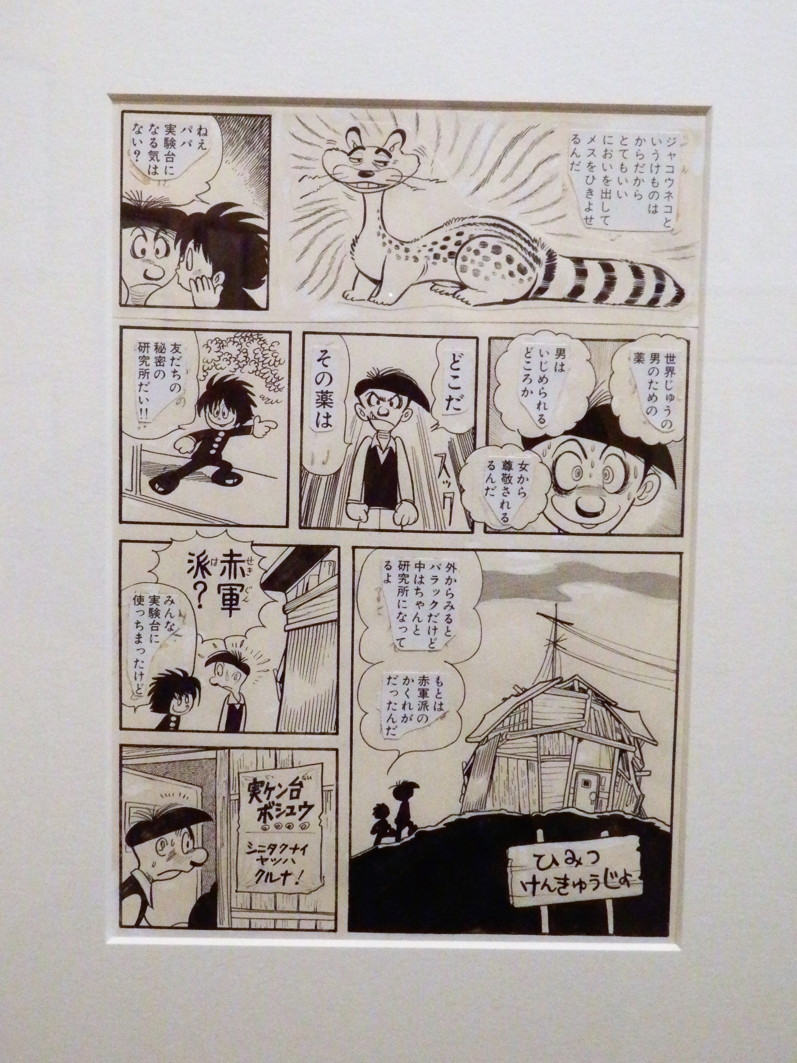 稲垣高広 仮面次郎 マイフェアレディ 理知的型の没原稿 にも惹かれたなあ シビれるイラストでした そして 手塚先生が 駄作 と断定されていた 成功のあまきかおり の原画まであった 手塚治虫のニャンコ展 T Co Baq7qart9e Twitter