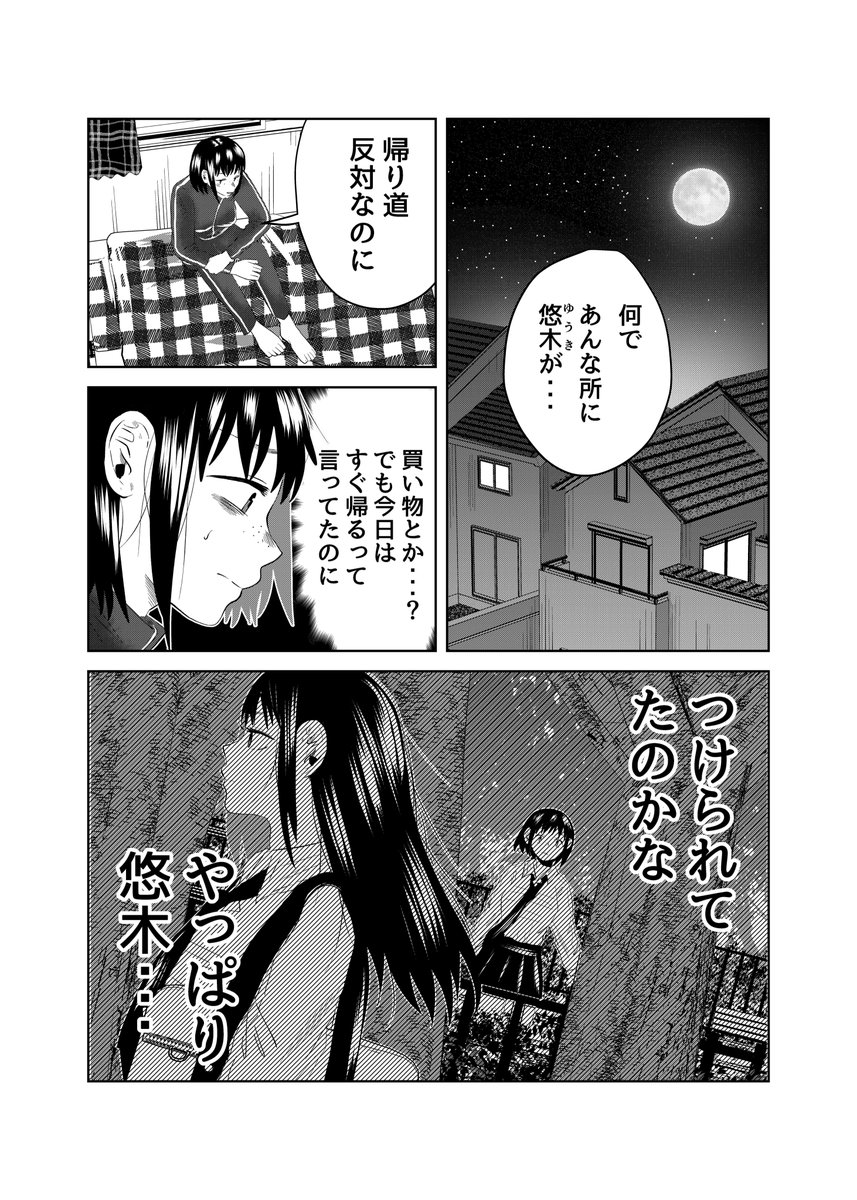 #黒い百合には棘がある
14話更新しました?‍♂️よろしくお願いします〜
以下アプリにDL先です
 