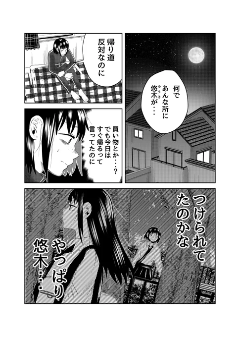 #黒い百合には棘がある14話更新しました?よろしくお願いします〜以下アプリにDL先です 