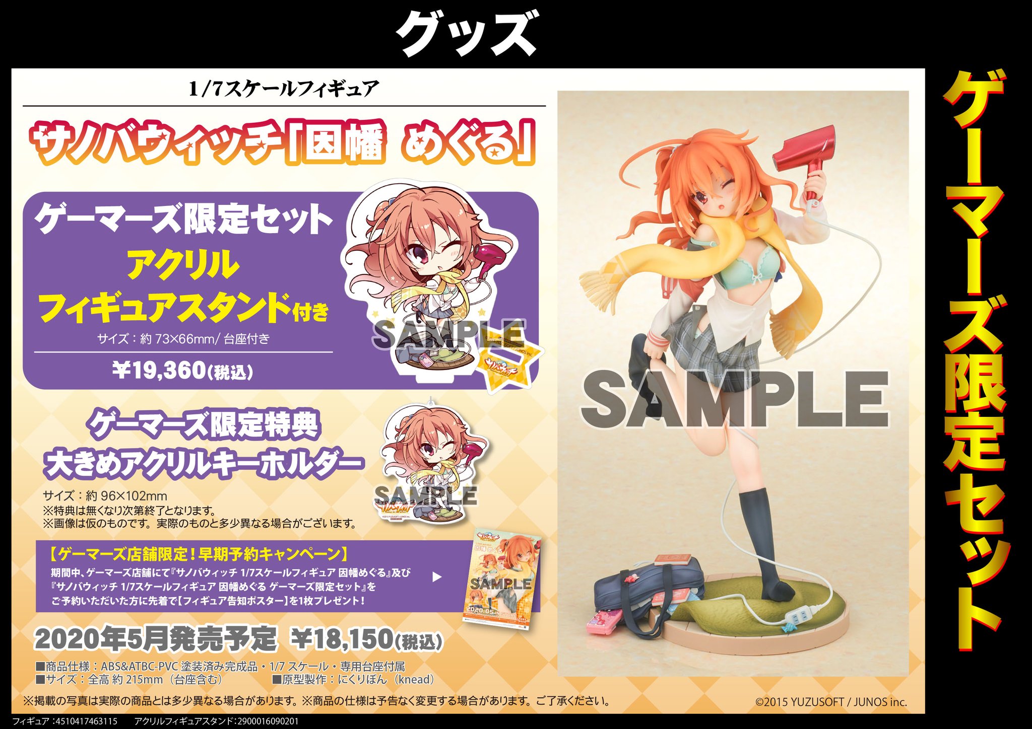 未開封 サノバウィッチ キングキーホルダー B 因幡めぐる