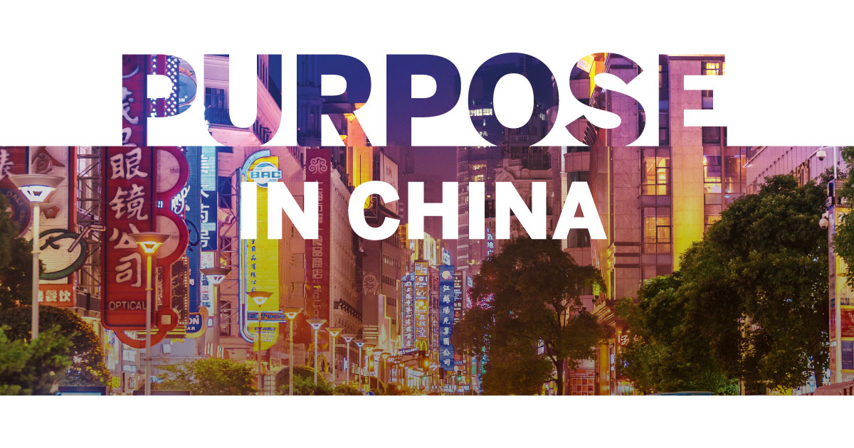 WEcomms's tweet photo. Our favorite subject here at the #GDMS2019? Purpose.

Join @DeloitteDigital's CMO @aliciahatch for her session about brand humanity and experience with supporting data from #WERedBridge's Purpose in China study. 
#WEBrandsinMotion https://t.co/IDzhzSrD9E https://t.co/K4Vt5XnM5a