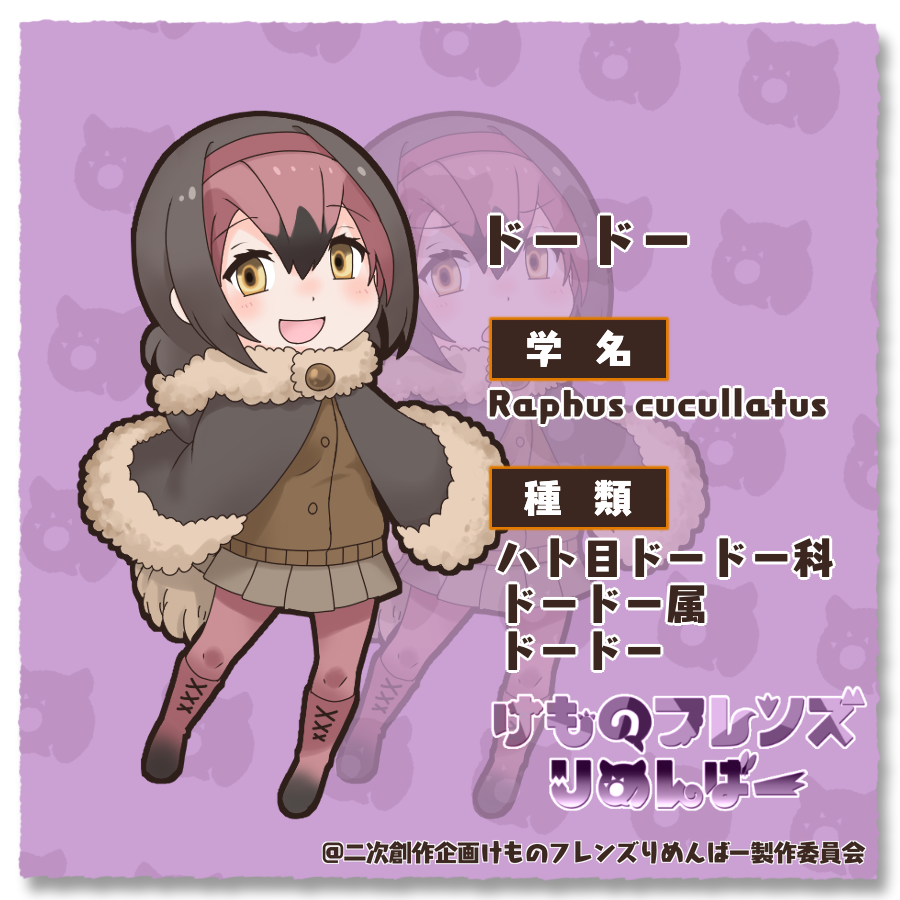 けものフレンズりめんばー Twitter પર 今回紹介するフレンズはドードーです 心から平和を愛するフレンズで みんなの心を和ませます 争いだなんて疲れちゃうだけだよ そんなことより みんなでラブアンドピースを広めていこうねぇ けものフレンズ けもの けものフレンズりめんばー Twitter પર 今回紹介するフレンズはドードーです 心から平和を愛するフレンズで みんなの心を和ませます 争いだなんて疲れちゃうだけだよ そんなことより みんなでラブアンドピースを広めていこうねぇ けものフレンズ けもの