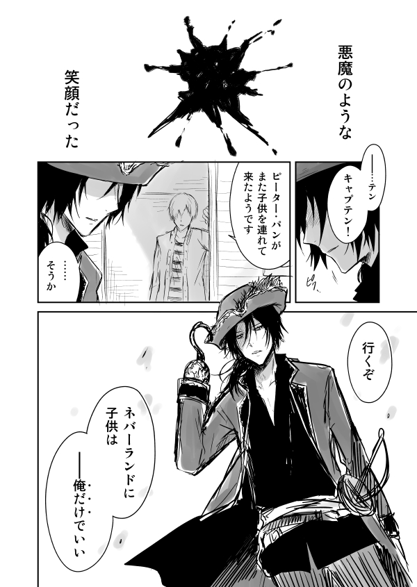 反転シャロウ やさ殺 発売中 On Twitter 自分の見たいピーター