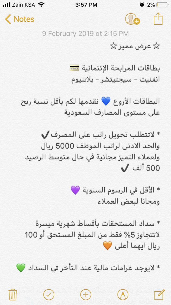 موظفة بنك الراجحي Svrjh Twitter