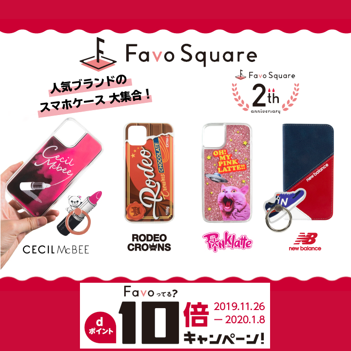 Nttドコモ على تويتر Favo Squareと人気ブランドがコラボしたスマホケースを数量限定で販売中 Cecil Mcbee Pink Latte Rienda Rodeo Crownsとのコラボスマホアクセサリーです 今ならdポイント10倍キャンペーン中です 詳しくは T Co Yhowitcqay