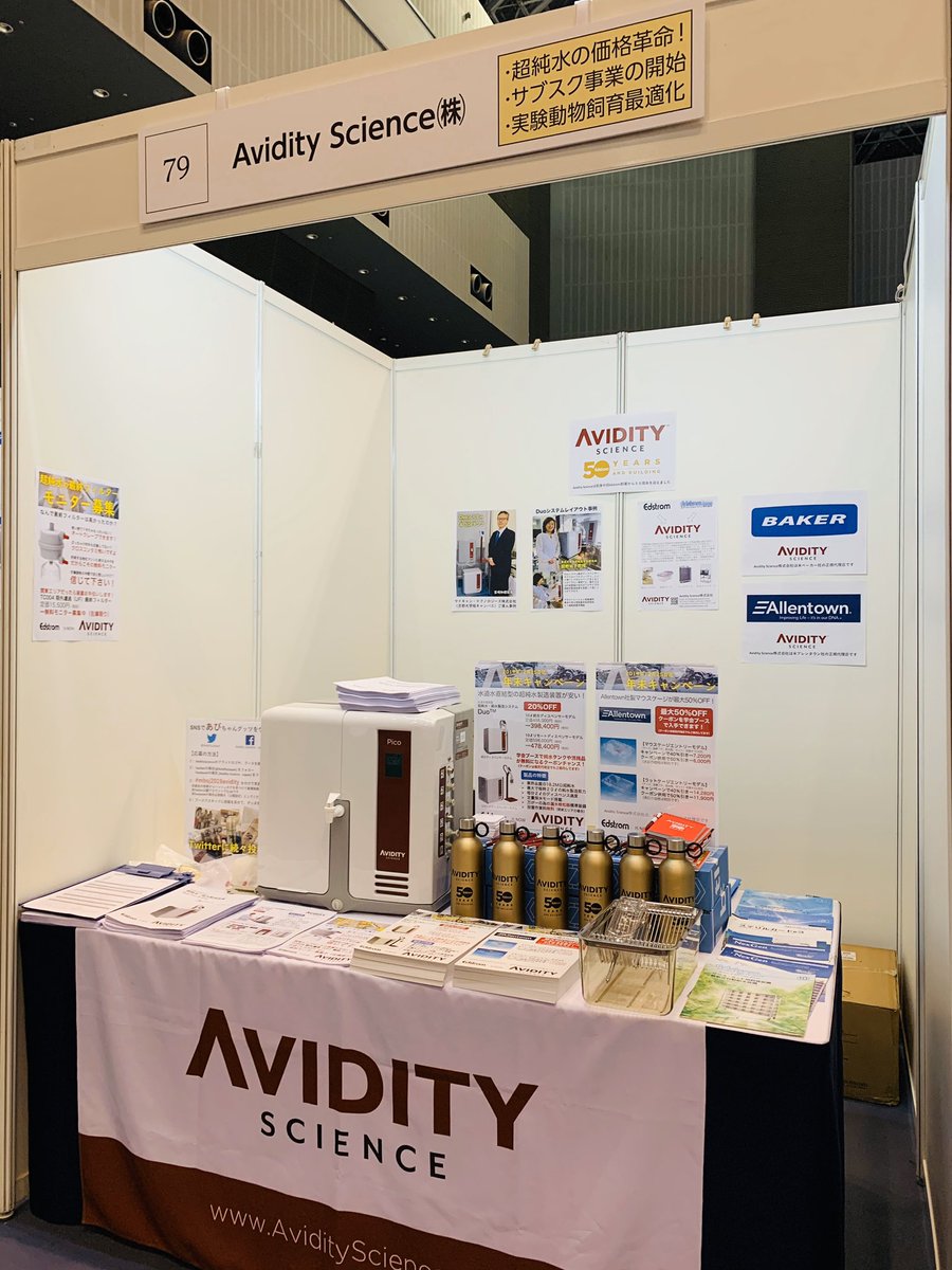 AvidityJapan's tweet photo. #分子生物学会 に御参加の皆様、いよいよ明日から学会本番ですね！ブース79番であびちゃんがお待ちしております。たくさんのプレゼント企画もあるので是非お越し下さい(๑>◡<๑)

#mbsj2019avidity #超純水 #avidity #purewater #mbsj2019 #allentown #edstrom #pico https://t.co/co436YLnNX