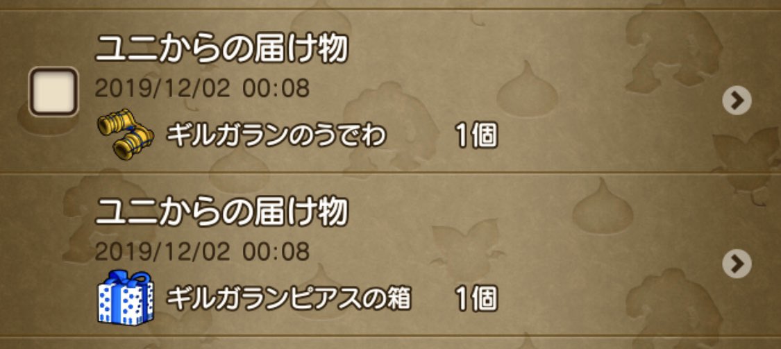 ユニさーんプレゼントありがとうー!!早速二人に着けてもらったよー!!わーーーい!! 