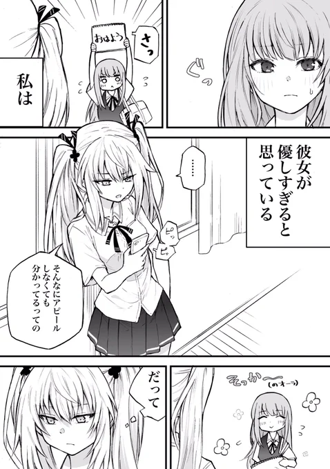 声がだせない少女の挨拶の話 