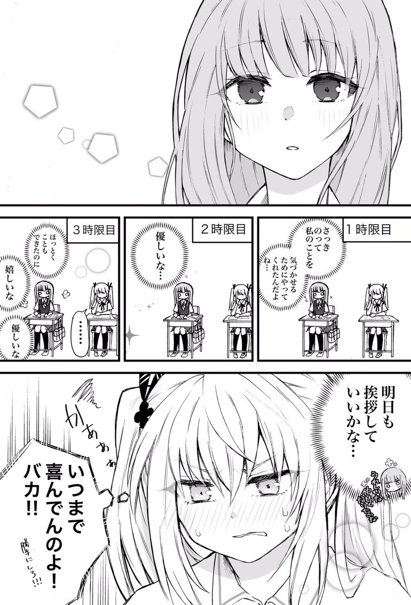 声がだせない少女の挨拶の話 