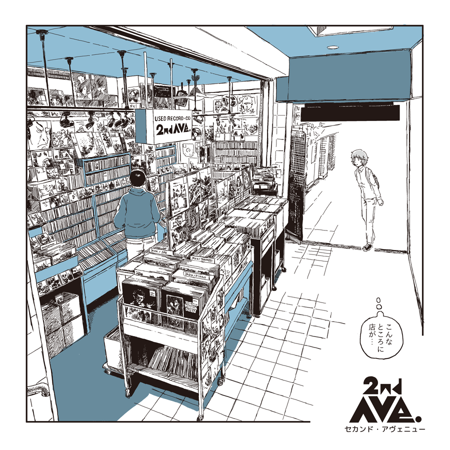 これからもレコ屋巡礼マンガを描いて行きたいです? 