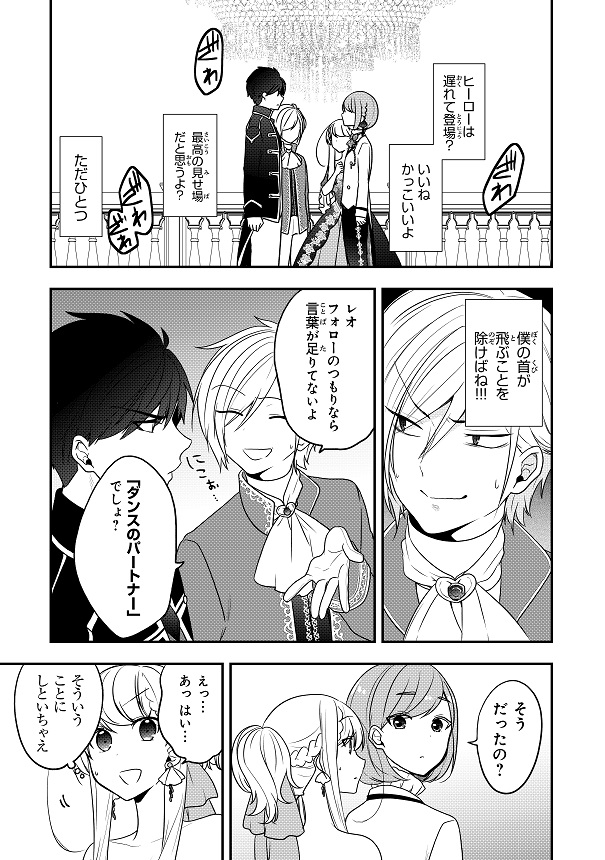 本日、悪役令嬢の追放後! 第12幕が更新されております! よろしくお願いいたしますー!  #ComicWalker 