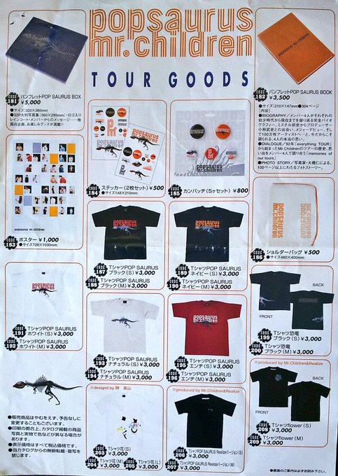 Mr Children の評価や評判 感想など みんなの反応を1日ごとにまとめて紹介 ついラン Mr Children の評価や評判 感想など みんなの反応を1日ごとにまとめて紹介 ついラン
