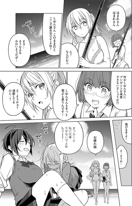 ?️ソウナンですか?今週のヤンマガに載ってます!??友人に誕生日プレゼント用意するって美談になりそうなのにあほむし島ではそうはいかない…??
#ソウナンですか 