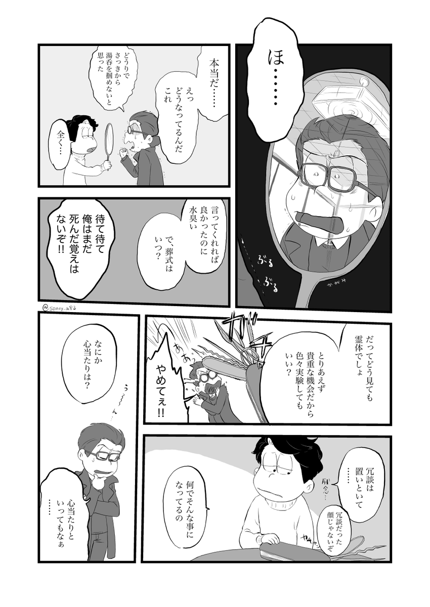 ?都会組のまんが(途中ですが) 