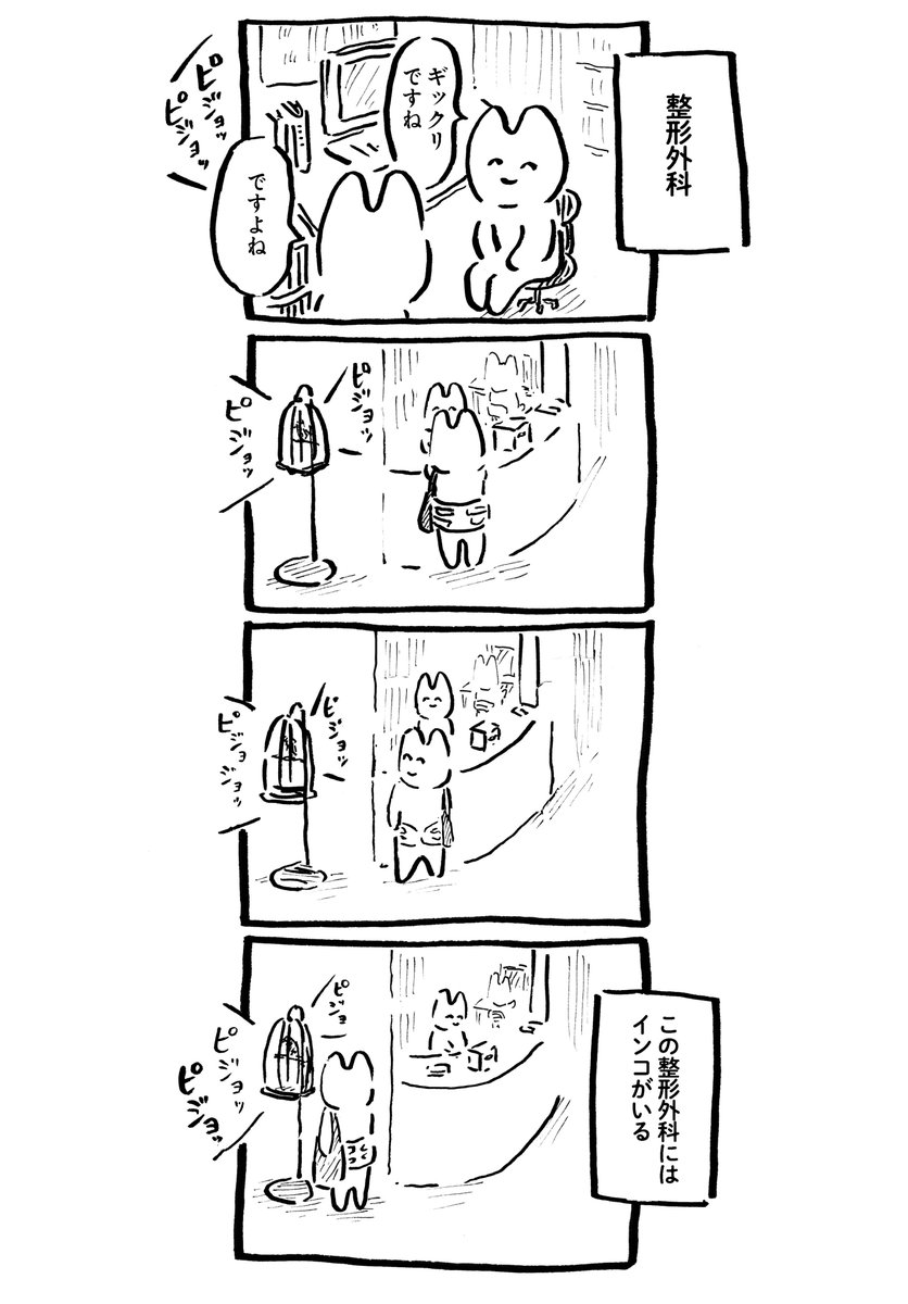 うにさんと私50  #うにさんと私 #腹痛と私 #創作漫画 #エッセイ漫画 