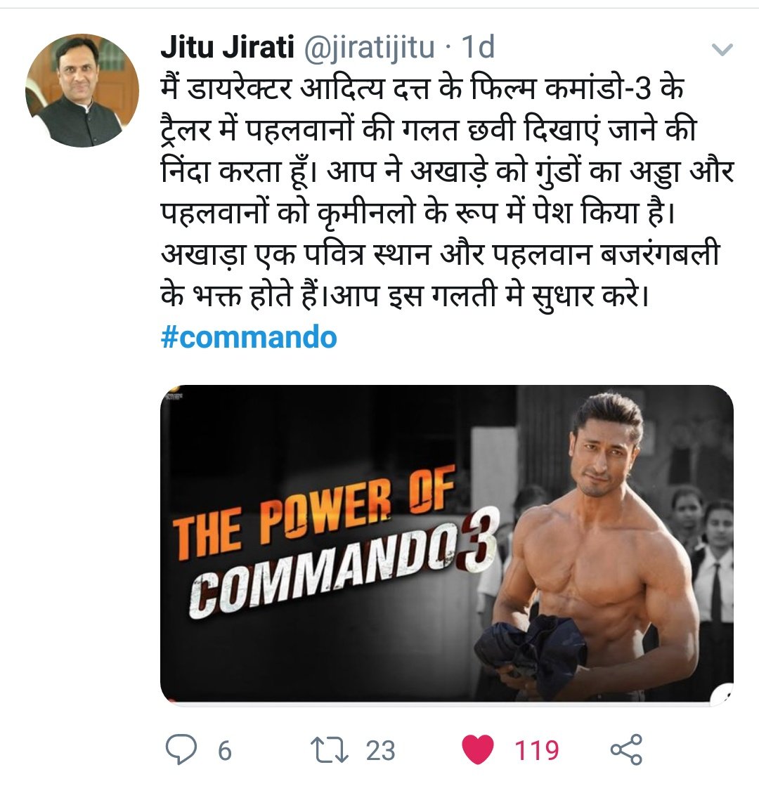 मैने आज कमांडो3 का ट्रेलर देखा जिसमे पहलवानों के बारे ग़लत बतलाया गया और पहलवानों की छवि धूमिल करने की कोशिश की गई है मेरी समाज एवं परिवार में भी कई पहलवान मेने आज तक किसी पहलवान को किसी के भी साथ दुर्व्यवहार करते नहीं देखा इस विषय को गंभीरता से लिया जाए #commando3 @jiratijitu