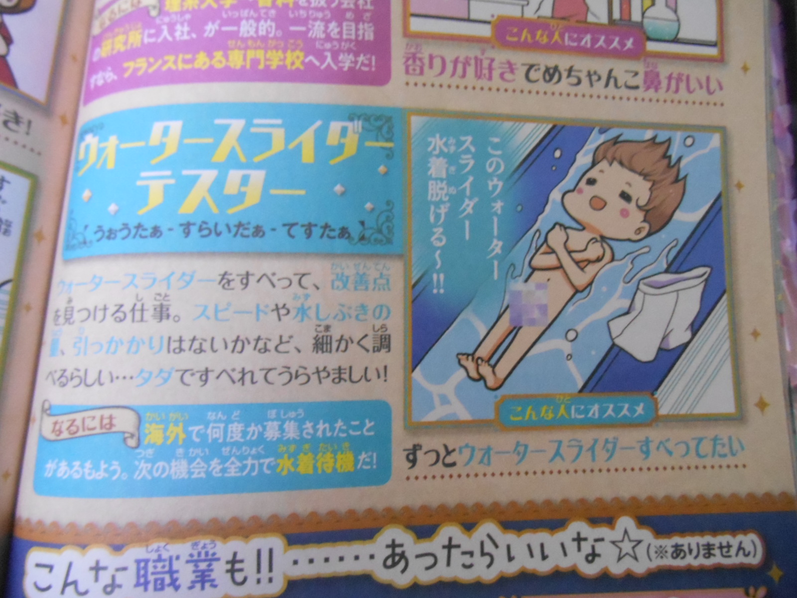ミバリ スプリングロール ちゃおの付録の手帳をオタクスケジュール帳として毎年使っているのですが こんなレア職業あるよ 的コーナーがありまして マジかよと思った 海外のお仕事らしいけど ミバリ スプリングロール ちゃおの付録の手帳をオタクスケジュール帳として毎年使っているのですが こんなレア職業あるよ 的コーナーがありまして マジかよと思った 海外のお仕事らしいけど