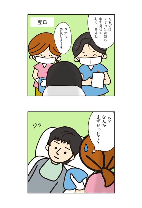 歯科衛生士あるあるのtwitterイラスト検索結果 古い順 歯科衛生士あるあるのtwitterイラスト検索結果 古い順