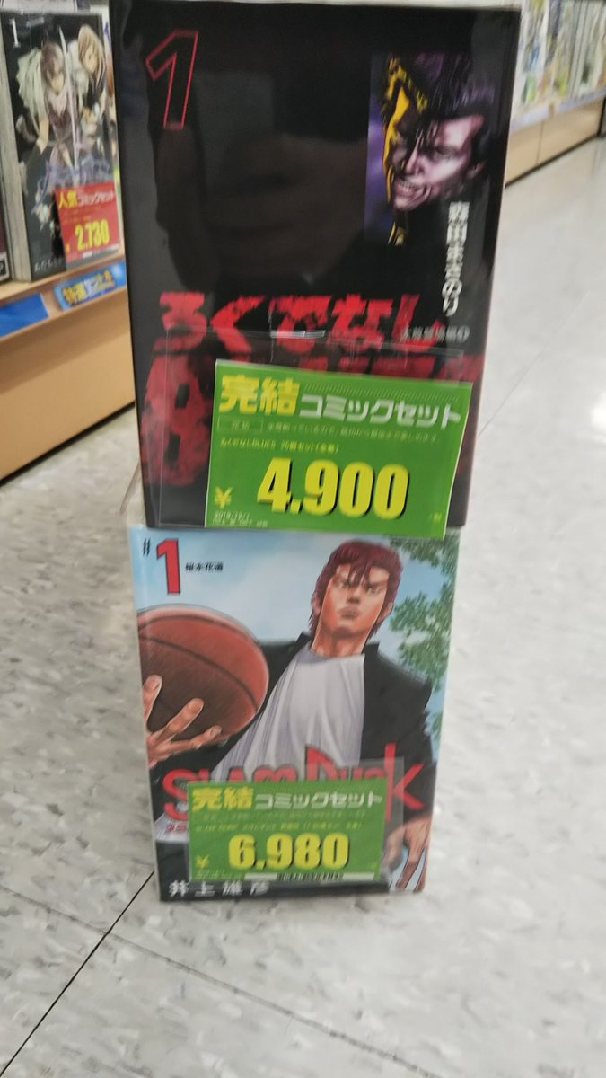 古本市場 幸手店 文庫版ですが ろくでなしブルース 新装版ですが スラムダンク の全巻セットを買取 青春時代にめちゃめちゃ読みました 個人的にはこの2つと キン肉マン 魁男塾 これがジャンプ四天王ですね 男塾久々に読みたいな 誰か売りに来て