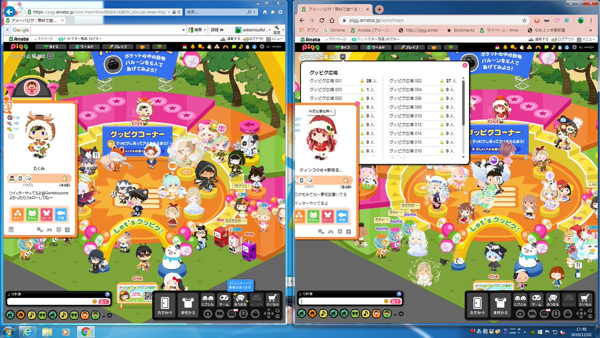 Guminoyume's tweet image. ピグ最終日の広場（17：45現在）
#pigg #pigg_pic