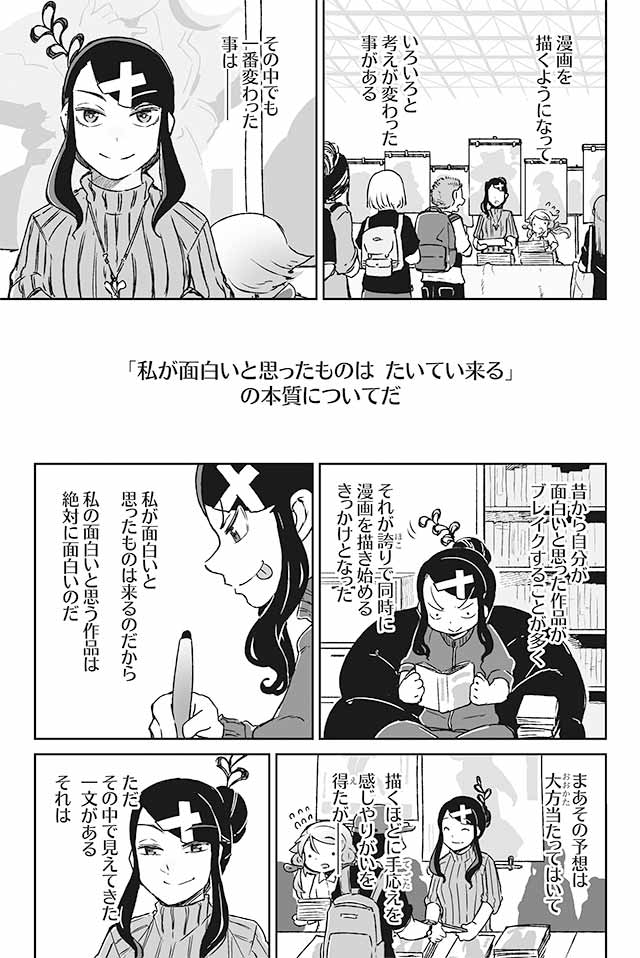 私が面白いと思ったものはたいていヒットする の本質の話 自分に刺さらなくても売れる多様性への気づき Togetter